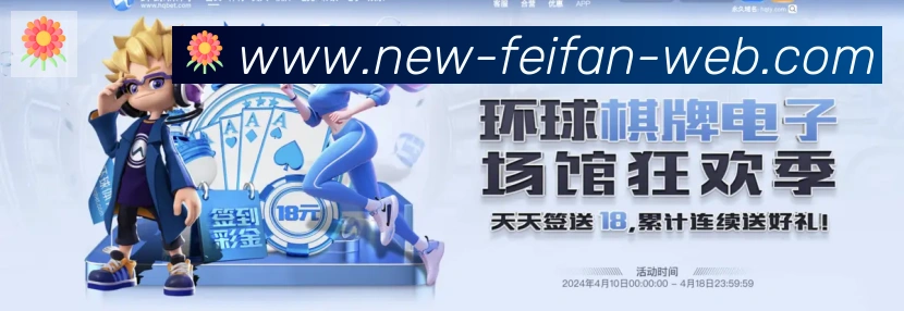 非凡体育发展历程